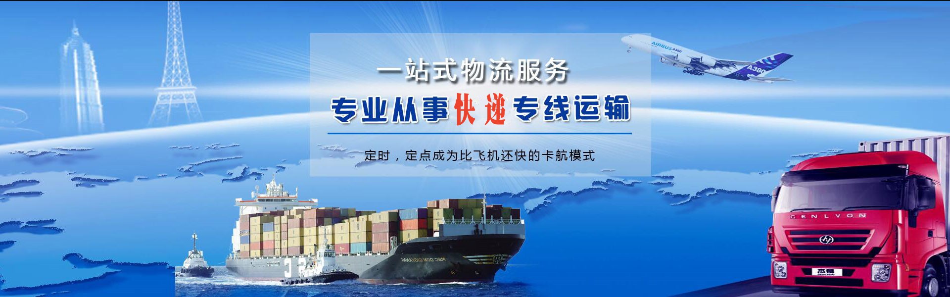 柞水到克罗地亚物流公司-柞水至克罗地亚物流专线-柞水空运到克罗地亚-优时通物流有限公司
