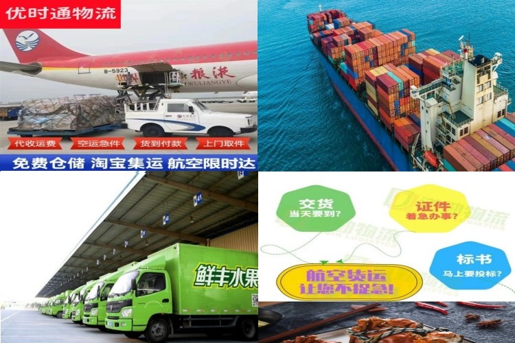 柞水到克罗地亚航空货运公司-柞水到克罗地亚物流专线